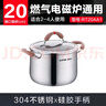 苏泊尔supor小红圈304不锈钢汤锅芯彩系列20cm明火电磁炉通用RT20AA1 实拍图