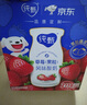 蒙牛（MENGNIU）纯甄鲜果草莓果粒风味酸奶【加量不加价】笑脸包京东专供211g×10 实拍图
