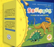 亲亲科学图书馆 第8辑（共10册）动物足球感冒森林 3-6岁博物大百科全书儿童科普绘本 启蒙认知趣味故事书图书 课外阅读  实拍图