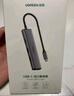 绿联Type-C扩展坞HDMI转接头4K60Hz拓展坞投屏千兆网口读卡USB3.0适用Macbook Air2025华为联想小米 实拍图