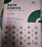 天章 （TANGO）A4 70g浅粉红色复印纸 座签台卡 物业通知凭证打印纸 儿童手工彩色纸 企业优选 5包/箱(2500张/箱) 实拍图