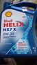 壳牌（Shell）喜力合成 Helix HX7 5W-30  PLUS A3/B4 4L 蓝壳 新加坡原装进口 实拍图