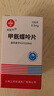 2盒装[信谊] 甲氨蝶呤片2.5mg*100片/盒 实拍图