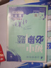 2025版初中必刷题 数学七年级下册 冀教版 初一教材同步练习题教辅书 理想树图书 实拍图