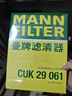 曼牌（MANNFILTER）空调滤清器滤芯CUK2939/CUK29061迈腾CC速腾高尔夫途安帕萨特途观 实拍图