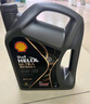 壳牌（Shell）全合成汽机油0w-20(0w20) API SP级 4L 都市光影版灰壳 京东养车 实拍图