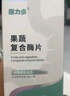 膳力多第三代升级官方儿童果蔬益生菌发酵片赖氨酸专利菌 2盒装 实拍图