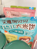 艾唯倪（ivenet）婴幼儿米饼辅食磨牙饼干宝宝零食6个月以上婴儿零食套装30g*3袋 实拍图