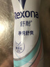 舒耐女士爽身香体喷雾 净纯无香150ml 干爽不粘腻 （包装随机） 实拍图