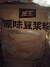 龙王黑豆浆粉纯原味450g+生椰金麦豆浆粉200g无蔗糖添加早餐营养 实拍图