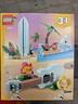 乐高（LEGO）积木拼装31156 热带风尤克里里儿童女孩女生玩具生日礼物 实拍图