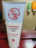 大宝水感焕肤洗面奶140g氨基酸洁面乳美白提亮敏感肌面部护肤品 实拍图