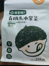 宝宝馋了有机无添加儿童头水紫菜干货夹心拌饭拌面 48g享婴儿幼儿宝宝食谱 实拍图