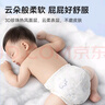 京东京造 婴儿拉拉裤 全包臀纸尿裤尿不湿 Cloud系列XL码34片(12-17kg) 实拍图
