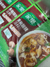 家乐黑椒酸辣汤 正宗胡辣汤料包速食方便早餐宵夜家用36gX10袋 实拍图