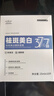 美姿底377面膜美白补水淡斑提亮肤色女去黄抗皱紧致衰老男女士10片装 实拍图