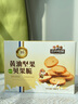 三只松鼠坚果黄油贝果脆100g 椰奶味面包片薄脆早餐饼干解馋点心网红零食 实拍图