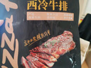 必胜客必胜优选 整切调理西冷牛排900g 5片装  餐厅同款牛排 烧烤食材 实拍图