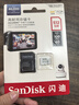 闪迪（SanDisk）512GB TF（MicroSD）4K内存卡 行车记录仪 监控摄像头专用 40,000小时录制 重复读写高耐用存储卡 实拍图