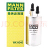 曼牌（MANNFILTER）燃油滤清器汽油滤芯汽油滤WK6040福特福克斯新翼虎蒙迪欧致胜SMAX 实拍图