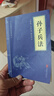 【高启强同款】孙子兵法 正版原著 京东自营 原文白话文译文注释 中华国学经典精粹 实拍图