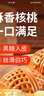 广州酒家利口福 核桃包750g 20个 早餐半成品 广式早茶点心 包子食品速食美食 实拍图
