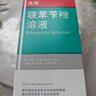 洛芙联苯苄唑溶液喷雾剂60ml治脚气药止痒脱皮烂脚丫真菌感染自营去脚气喷雾剂脚出汗脚臭喷雾专用药水泡型 实拍图