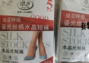 浪莎丝袜女短袜春夏薄款5A抑菌耐磨水晶丝透明中筒肉色袜子 肤色20双 实拍图