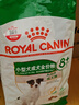 皇家狗粮 老年犬狗粮 犬粮 宠物小型犬SPR27全价犬粮≥8岁2KG 实拍图