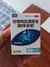 乐珠珍珠明目滴眼液10ml玻璃酸钠眼药水疲劳眼干眼涩视力模糊重影迎风流泪红血丝开车提神醒脑 实拍图