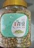 新边界 蒜香青豆400g 坚果炒货 熟制青豌豆休息零食小吃下酒菜 实拍图