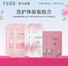 半亩花田【身体护理组合】冰淇淋磨砂膏15g*2+美白身体乳6ml*2+护手霜2g*2 实拍图