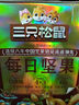 三只松鼠量贩箱装每日坚果1050g/35包 坚果礼盒零食礼包腰果 团购送礼 实拍图