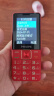 飞利浦（PHILIPS）E568A 绚丽红 升级版 移动联通电信4G全网通 老年人手机智能 超长待机学生手机 直板按键 实拍图