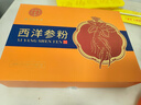 北京同仁堂自营 西洋参粉3克×30袋礼盒装 正宗精制中药材中药饮片 吉林长白山 补气养阴 清热生津 年货礼物 实拍图