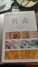 DK贝壳（全新修订版）（收录全球500余种贝壳知识，配有600余幅高清实拍图，贝类学家S.彼得·丹斯力作！） 实拍图