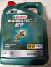 嘉实多（Castrol）磁护智E版 全合成机油 润滑油 5W-30 SP 1L 汽车保养 实拍图