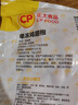 CP正大食品白羽鸡翅根3斤  生鲜冷冻 鸡肉鸡翅小鸡腿 烤卤凉拌煎炸 实拍图