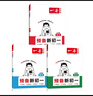 一本预备新初一语文+数学人教+英语（共3册） 2026小升初暑假衔接教材阅读词汇语法预习巩固思维训练 实拍图