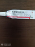 芙效宁 咪喹莫特乳膏 5g：0.25g/盒 实拍图