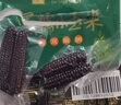 熙食甄谷 零0添加云南手拇指小玉米婴儿童甜糯黏玉米粒棒早餐代餐杂粮1斤 实拍图