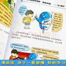 给孩子的AI人工智能（全4册）小学生儿童现代科技漫画科普读物课外阅读机器人自动驾驶大数据人工智能 培养科技萌芽 实拍图