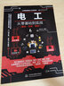零基础学电工 电工基础知识自学书 实用电工手册 电工电路图书 电工书籍基础维修从入门到精通电气大全电气工具 全彩视频京东超级618 实拍图