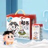 旺旺 旺仔特浓牛奶125ml*20包 礼盒装 儿童营养早餐奶 送礼佳品 实拍图