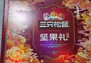 三只松鼠坚果礼盒1975g/14件 零食礼包夏威夷果碧根果 团购送礼 实拍图