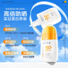 高姿【丁禹兮同款】精华防晒乳50g*2 SPF50+美白防水防汗便携防晒 实拍图