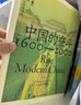 中国的奋斗1600-2000 徐中约著 国家图书馆文津奖获奖图书 400年来中华民族的积极求索与努力抗争 后浪大学堂 中国近代史 五四运动史 实拍图