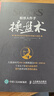 【包邮】股票大作手操盘术：融合时间和价格的利弗莫尔准则（丁圣元 译）人邮普华出品 实拍图