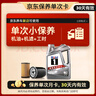 美孚（Mobil）京东养车 金美孚1号保养单次卡0W-40 SP级 6L 30天可用 实拍图