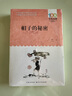百年百部经典书系-帽子的秘密（小学3-4年级阅读拓展书目） 课外阅读 暑期阅读 课外书暑假作业 一升二暑假衔接 小升初暑假衔接 实拍图